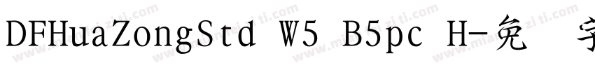 DFHuaZongStd W5 B5pc H字体转换
